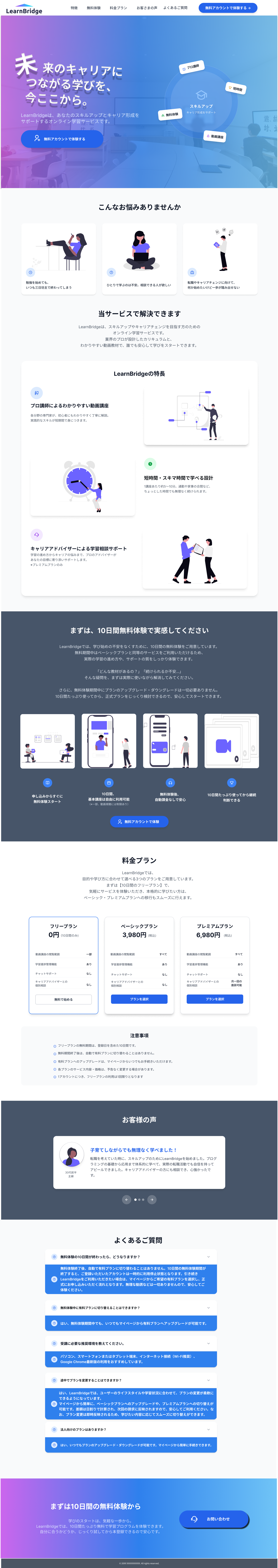 PC版サイトビジュアル